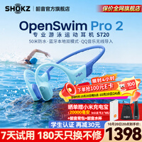 韶音（SHOKZ）骨传导游泳运动蓝牙耳机本地专业游泳耳机 O