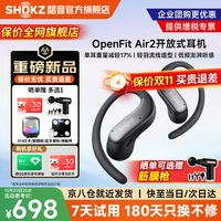韶音【新品上市】OpenFit Air 2 开放式蓝牙耳机挂