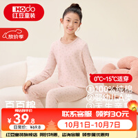 红豆儿童纯棉内衣套装男女中大童秋冬秋衣秋裤青少年全棉毛衫睡衣