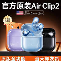 AirClip2蓝牙耳机华强北顶配夹耳式蓝牙耳机真无线适用i
