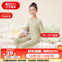 红豆儿童纯棉内衣套装男女中大童秋冬秋衣秋裤青少年全棉毛衫睡衣