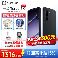 一加【立减15%】一加 Turbo 6X 智能手机新款 LC
