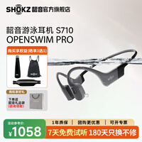 韶音（SHOKZ）【新品首发赠E卡+好礼】OpenSwim 
