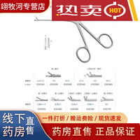 YUNNANBAIYAO医用中耳息肉钳耳鼻喉科显微手术器械麦