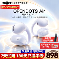 韶音（SHOKZ）无线蓝牙耳机开放式运动耳机AI通话降噪Op