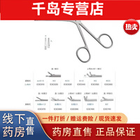 YUNNANBAIYAO医用中耳息肉钳耳鼻喉科显微手术器械麦