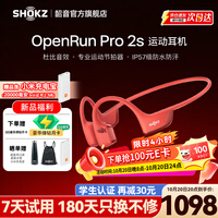 韶音（SHOKZ）OpenRun Pro 2s 骨传导运动耳