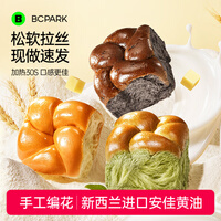 碧翠园全麦面包0添蔗糖减低早餐食品面包脂饱腹代餐主食 鲜奶2