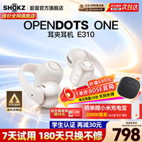 韶音(SHOKZ)耳夹式耳机开放式无线蓝牙耳机运动耳机Ope