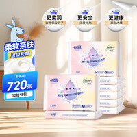 【严选百货】云柔巾母柔纸巾乳霜抽纸 3层30抽*8包
