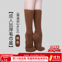 柏屋舞苑现代舞袜棉袜男女加厚防滑舞蹈袜专用练功袜舞蹈袜现代舞