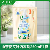 【甄选直发】山茶花精华母婴洗衣液温和洁净呵护宝宝娇嫩肌肤无刺