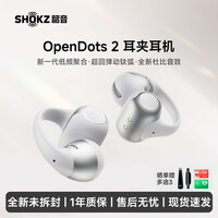韶音OpenDots2开放式蓝牙耳机耳夹式耳机夹耳式跑步运动