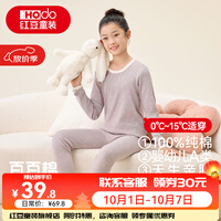 红豆儿童纯棉内衣套装男女中大童秋冬秋衣秋裤青少年全棉毛衫睡衣