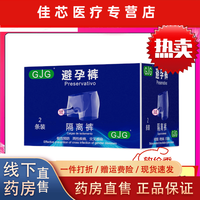 仁和同款裤男士安全套内裤型裤防性病安全套内裤专用带套超润 [