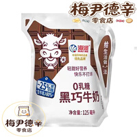 海河（HAI  HE）天津海河牛奶0乳糖巧克力草莓椰子香蕉调