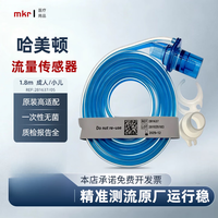 通用全新原装哈美顿MR1 C1 C2 C3 G5呼吸机流量传