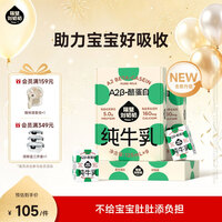 隔壁刘奶奶【升级4.0g蛋白】Mini奶A2β酪蛋白125m
