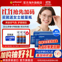 奥适宝德国vf营养包女士复合维生素B族多种维生素维E维生素C