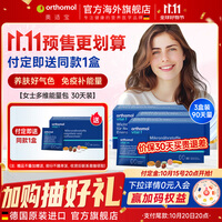 奥适宝德国vf营养包女士复合维生素B族多种维生素维E维生素C