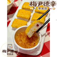 蔓越莓黄米凉糕加热餐饮店小吃传统网红糕点早餐半成品糯米糍粑 