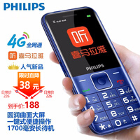 飞利浦(PHILIPS)E568 宝石蓝 老人手机 移动联通电信全网通4G 直板按键 儿童学生备用功能机4G 老年手机