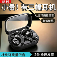 新科（Shinco）【2026新款丨六只耳机】2026新款蓝