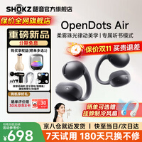 韶音（SHOKZ）【新品赠E卡+好礼】OpenDots Ai
