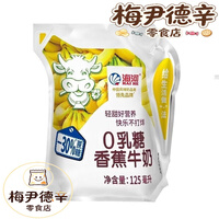 海河（HAI  HE）天津海河牛奶0乳糖巧克力草莓椰子香蕉调