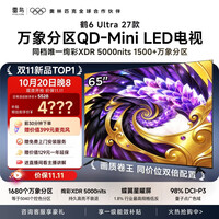 FFALCON电视 65鹤6Ultra27款 65英寸 QD
