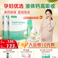 sun seasons宝嘉力茉莉钙液体钙镁锌D3K2女性补钙