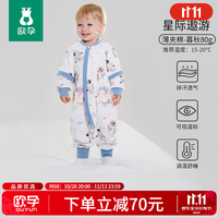 欧孕婴儿恒温睡袋儿童分腿睡袋春秋宝宝防踢被分腿睡袋四季通用冬
