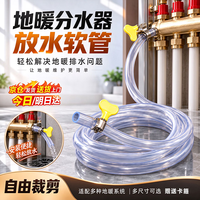 贾恩斯地暖放水软管排水管地热暖气防水管排水排气阀软管暖气地热