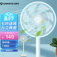艾美特(Airmate) 七叶家用电风扇大风量摇头落地扇节能轻音小风扇台立两用风扇 CS30-X20
