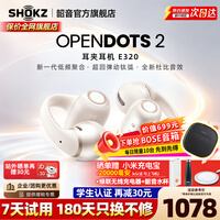 韶音（SHOKZ）耳夹式耳机开放式运动耳机无线蓝牙耳机动钛圈