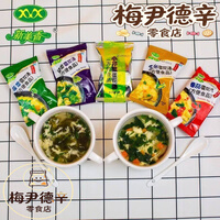 新美香速食蛋花汤8g小包装紫菜菠菜番茄冲泡即食蔬菜汤一整箱批