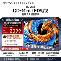 FFALCON雷鸟电视 55鹏7 27款 55英寸 QD-M