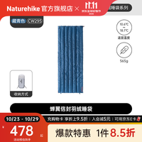 Naturehike挪客蝉翼羽绒信封式睡袋单人登山露营成人轻