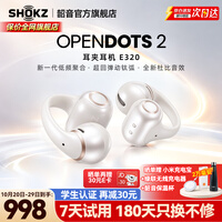 韶音（SHOKZ）耳夹式耳机开放式运动耳机无线蓝牙耳机动钛圈
