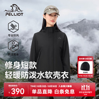 伯希和（Pelliot）软壳衣男女秋冬新款加绒薄冲锋外套户外