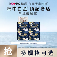 高洁丝【纯棉NO.1】阳光烘烘亲肤日夜用卫生巾套装组合臻选姨