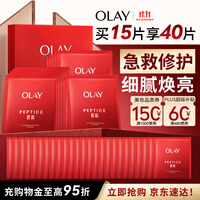 玉兰油（OLAY）大红瓶面膜15片抗皱紧致保湿面膜护肤品生日