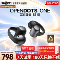 韶音(SHOKZ)耳夹式耳机开放式无线蓝牙耳机运动耳机Ope