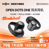 韶音(SHOKZ)耳夹式耳机开放式无线蓝牙耳机运动耳机Ope