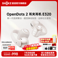 韶音（SHOKZ）【重磅新品】open dots2开放式韶音
