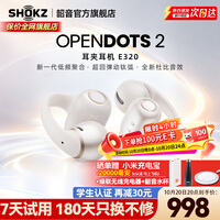 韶音（SHOKZ）耳夹式耳机开放式运动耳机无线蓝牙耳机动钛圈