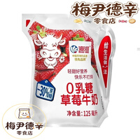 海河（HAI  HE）天津海河牛奶0乳糖巧克力草莓椰子香蕉调
