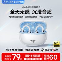 爱国者【2026全新顶配款丨APP个性定制】蓝牙耳机耳夹式开