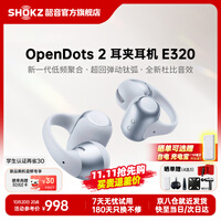 韶音（SHOKZ）【重磅新品】open dots2开放式韶音