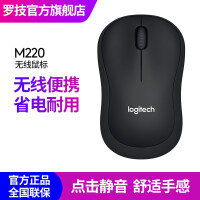 罗技（Logitech）M220无线鼠标光电鼠标便携笔记本台式电脑办公家用游戏女生M186升级 灰色